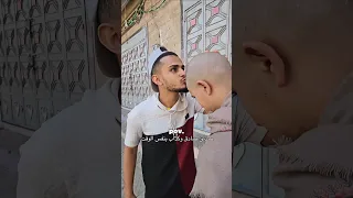 الأصلع نكتة الصديق الأصلع كوميديا لامعة ضحك مع الأصدقاء ضحك اكسبلور نكت الأصلع مواقف طريفة 