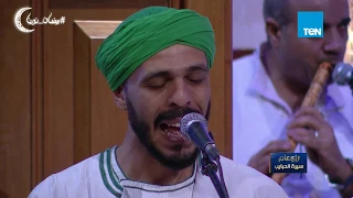 سيرة الحبايب المسك فاح لما ذكرنا رسول الله إنشاد فرقة الحضرة 