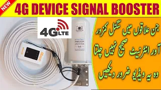 4G Device WIFI Signal Booster Antenna Best Way to Increase 4G LTE Data Speed at Home in Pakistan