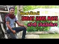 Download Lagu อีงะฮารีมาตี Ingat Hari Mati (Mv Official ) - เปาซี บันนังลีมา Paosi Bannanglima