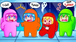 امونق اس بالفي ار مع الشله لا تثق بأصحابك Among Us VR 