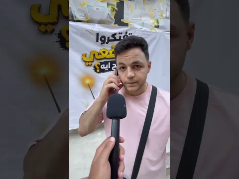 تفتكروا الشافعي هيفتح ايه!؟🤯 #shorts