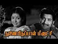 Download Lagu vaartthai illaamal(வார்த்தை இல்லாமல்) துணையிருப்பாள் மீனாட்சி