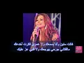 ELISSA FATET SININ اليسا - فاتت سنين lyrics and Translation in the Description below in English