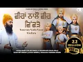Veeran Nalo Veer Vichde (Full Song) 2024 Baba Gulab Singh Ji Chamkaur Sahib | Nimma | Ezy Music |