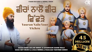 veeran nalo veer vichde full song 2024 baba gulab singh ji chamkaur sahib nimma ezy music 