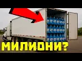 Download Lagu Можеш ли да ИЗПИЕШ 4 КАМИОНА СИН AfterShock?