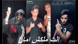 اجمد فيديوهات ابراهيم مجدى الكساحه على TikTOK انت ملكش امان 