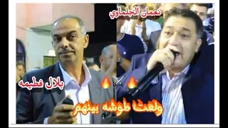 اسمع ولعت طوشه قويه بين نعمان الجلماوي وبلال فطيمه اسمع للاخر التهديدات والطوشه بينهم 