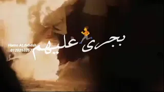 حالات واتس بنزين و نار مهرجان كسرو المرايا    دندنها