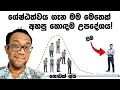 Download Lagu ශ්‍රේෂ්ඨත්වය ගැන ඇරිස්ටෝටල් ඇලෙක්සැන්ඩර්ට දුන් උපදෙස : මගේ ජීවිතය පදනම් වූ දාර්ශනික රාමු - III