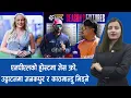 Download Lagu एनपीएल युट्युबमा हेर्न नपाइने, फ्लडलाइटमा खेल || Nepal Times