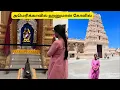 Karya Siddhi Hanuman Temple Frisco Dallas Texas Hindu Temple in America