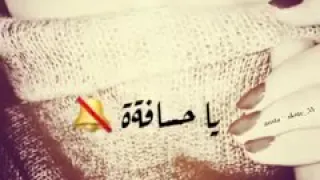ابتلي قلبي وعافه  مجرد زوق   دندنها