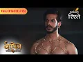 Raghu feels betrayed Naagin S6 S6 Full Episode 126 Colors Rishtey