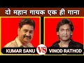 Download Lagu Dheere Dheere Se Meri Zindagi Mein Aana - Kumar Sanu Vs Vinod Rathod - Same Song Different Voice