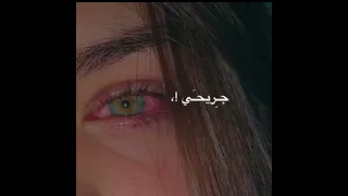  يادموع العين طيحي  دندنها