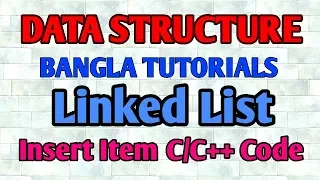 Linked List Bangla Tutorial 4 - Insert Item in LinkedList C C Code