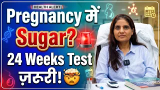 Pregnancy me Sugar Kyo Badhta Hai? | Gestational Diabetes