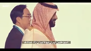 شيله فهد بن فصلا  منوخين ايران  دندنها