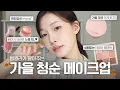 Download Lagu Arang Makeup Final Edition
