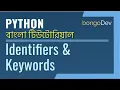 08 Identifiers keywords in Python The Ultimate Python Bangla Crash Course