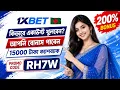1xBet Promo Code How to create 1xBet account Step-by-Step Guide 2026