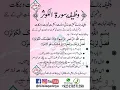 Download Lagu sorat kosar ka wazifa#shorts $