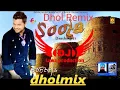 Download Lagu SOOTA REMIX Dholmix | DARSHANJEET | LAHORIA PRODUCTION | REMIX SONG | New Punjabi Song 2023