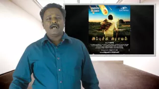 appuchi gramam review tamil talkies