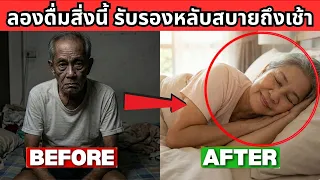 ควรดื่มสูตรนี้อย่างไรให้ได้ผลดีที่สุด