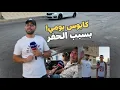 Download Lagu ساكنة إحدادن غاضبة.. طريق محفرة تحولت إلى كابوس يومي!