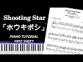 Rokudenashi -ロクデナシ | Shooting Star「ホウキボシ」 | Piano Tutorial Cover | Free Sheet