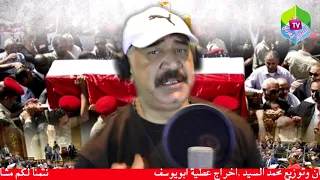 الفنان اشرف صالح كليب اسمى انسان اخراج عطية ابويوسف 