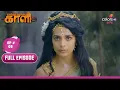 Download Lagu The Tale Of Sati And Mahakaali | Kaakkum Deivam Kali | Full Episode