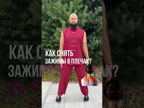 Всего несколько повторений — и плечи снова свободные!