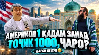САИДМУРОД ДАВЛАТОВ ЧАШМАИ УМЕД Диловар Сафаров  Dfilm.tj Dilovar Safarov