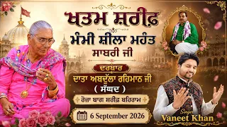 Vaneet Khan Live At ** ਦਰਬਾਰ ਦਾਤਾ ਅਬਦੁਲ ਰਹਿਮਾਨ ਜੀ ( ਸਯਦ ) ਰੌਜ਼ਾ ਬਾਗ ਸ਼ਰੀਫ਼ ਬਹਿਰਾਮ