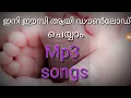 Download malayalam mp3 songs very easly !!! മലയാളം സോങ്‌സ്