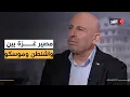 السيناريو الأقرب لمستقبل سلاح حماس..وسر المكالمة الغامضة بين نتنياهو وبوتين| قراءة مع سفيان أبوزايدة