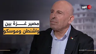 السيناريو الأقرب لمستقبل سلاح حماس وسر المكالمة الغامضة بين نتنياهو وبوتين قراءة مع سفيان أبوزايدة 