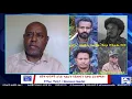 Download Lagu የሸዋ ፋኖ መሪዎች ትልቅና ከባድ ሃላፊነት አለባቸው !  #wamera #ethiopiannews #ግርማካሳ