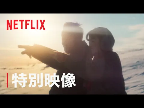 Download MP3 『First Love 初恋』特別映像「初恋」ショート版 - Netflix