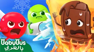 الحلويات الملونة انقاذ الشوكولاتة رسوم متحركة كرتون للاطفال بيبي باص BabyBus Arabic 