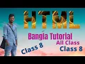 HTML Bangla Tutorial HTML5 Class 2021