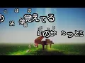 【ガイドなし】アンサー/BUMP OF CHICKEN【カラオケ】