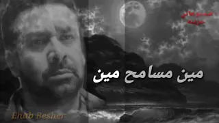 مبقتش عارف الصح فين  مبقتش عارف الصح فين
