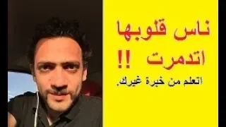 جرب الحب في الجامعه نهايته ايه وشوف اللي هتحس بيه   دندنها