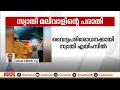 സ്വാതി മലിവാളിൻ്റെ പരാതി,ബിഭവ് കുമാറിനെതിരെ കേസ് എടുത്തു