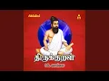 Download Lagu Puram Thooimai Neeran Amayum